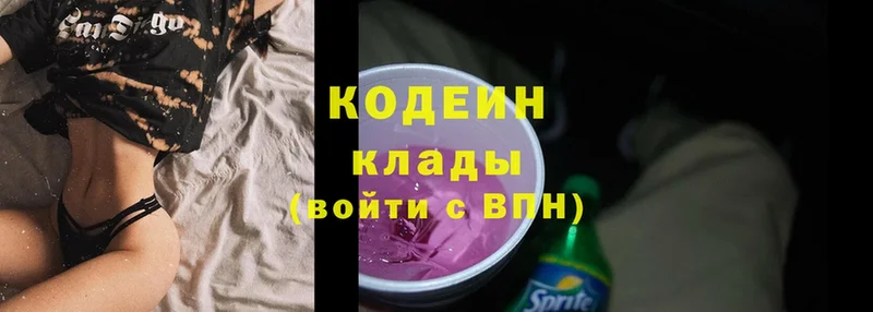 Кодеиновый сироп Lean напиток Lean (лин)  где купить наркотик  Мензелинск 